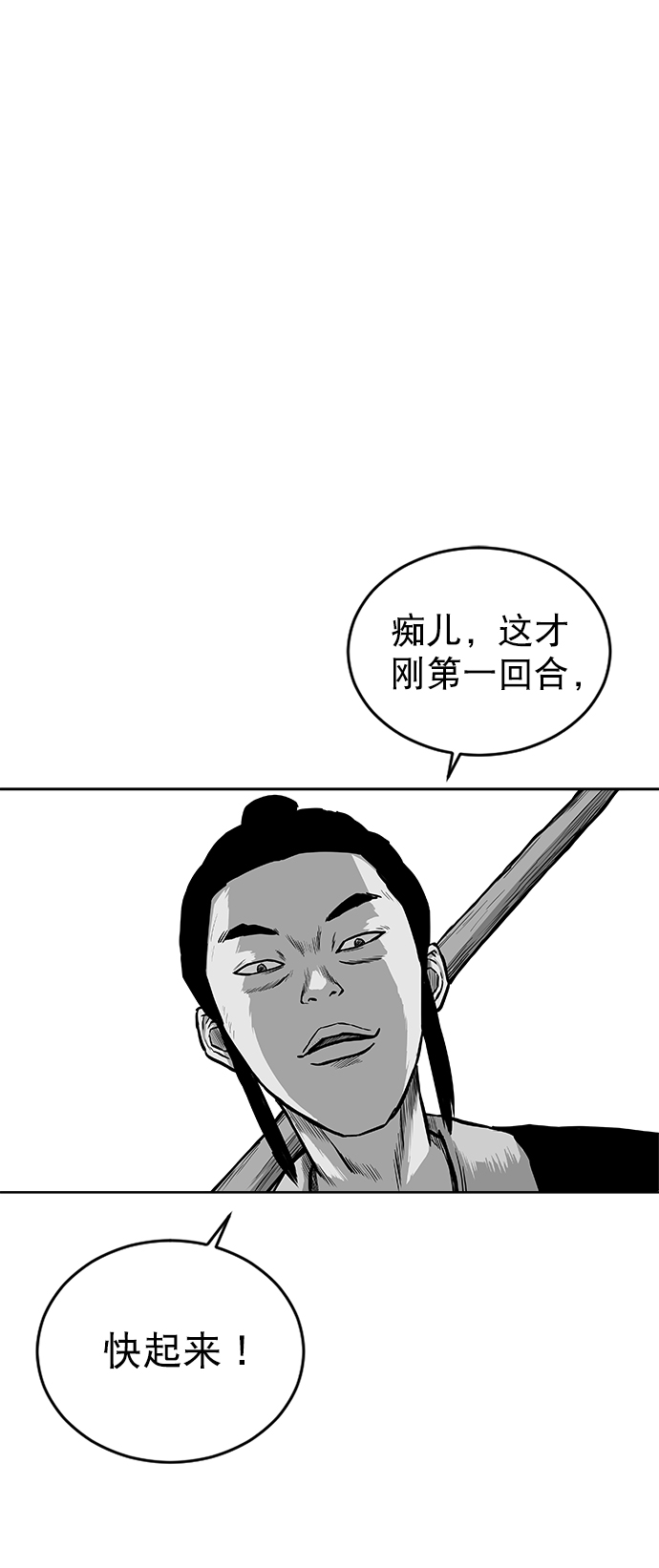 第24话14