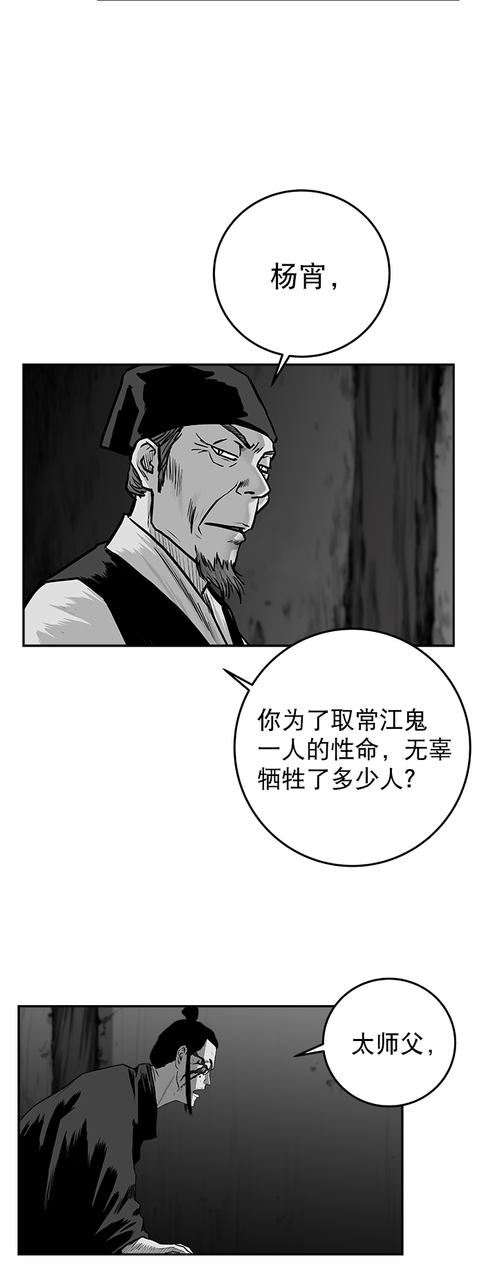 [第二季] 第34话2