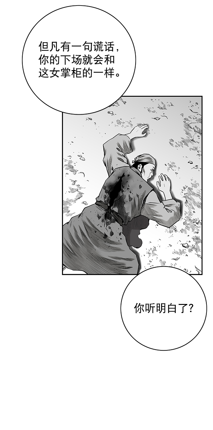 [第二季] 第11话55
