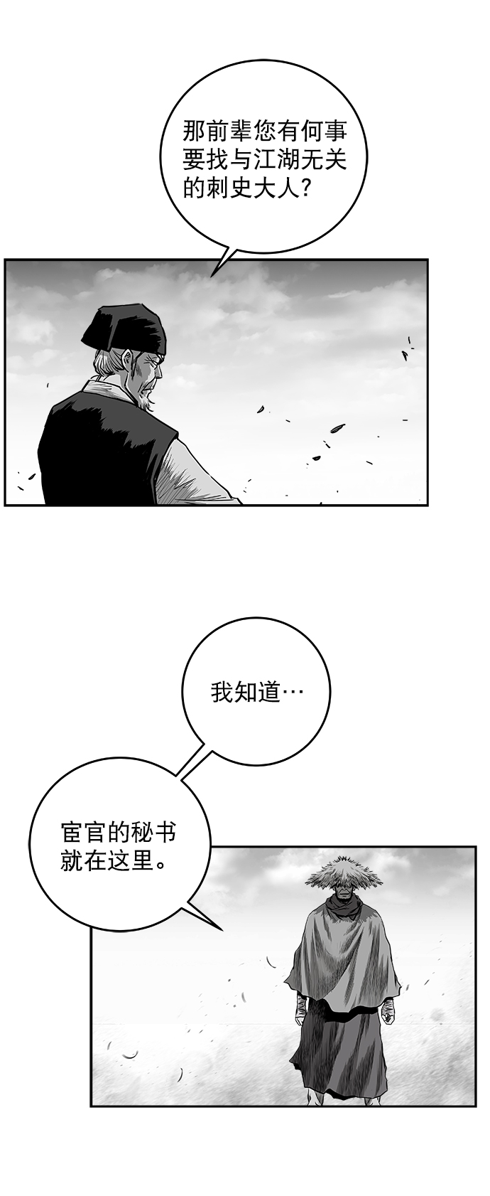 [第二季] 第39话9