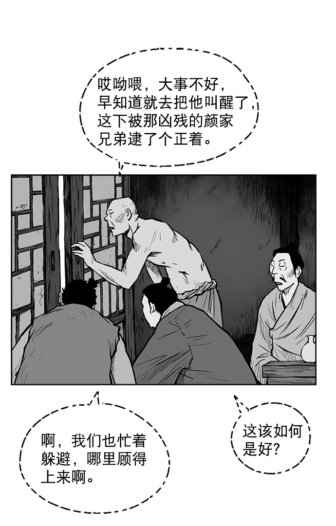 第16话110