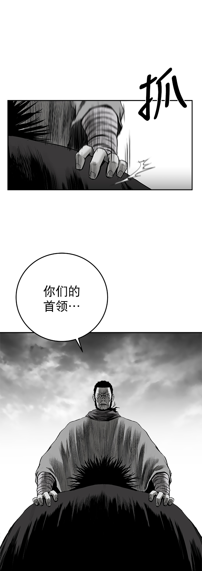 [第二季] 第20话83