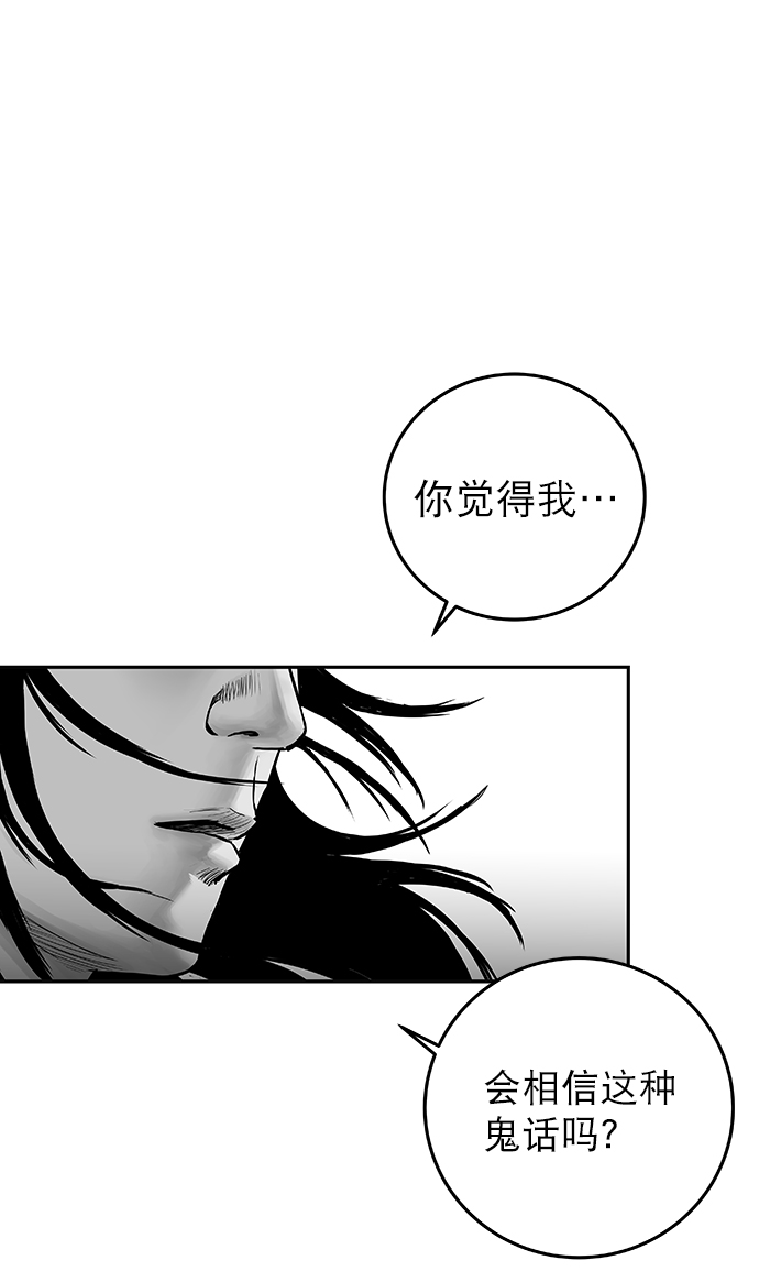 [第二季] 第3话99
