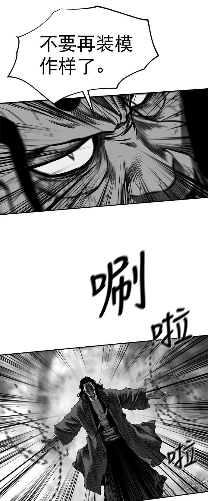 [第三季] 第6话54