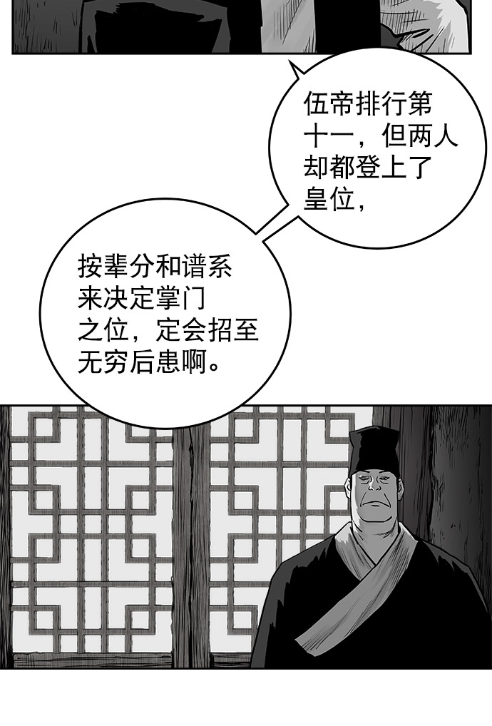 第47话16