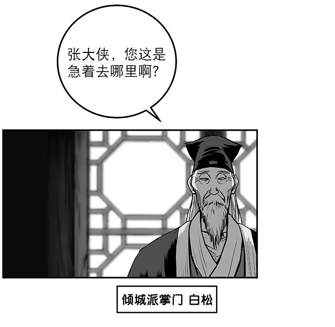 [第二季] 第2话28