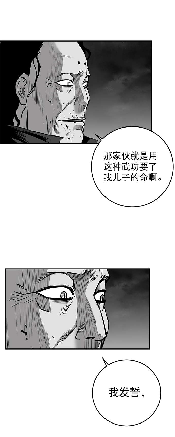 [第二季] 第45话3