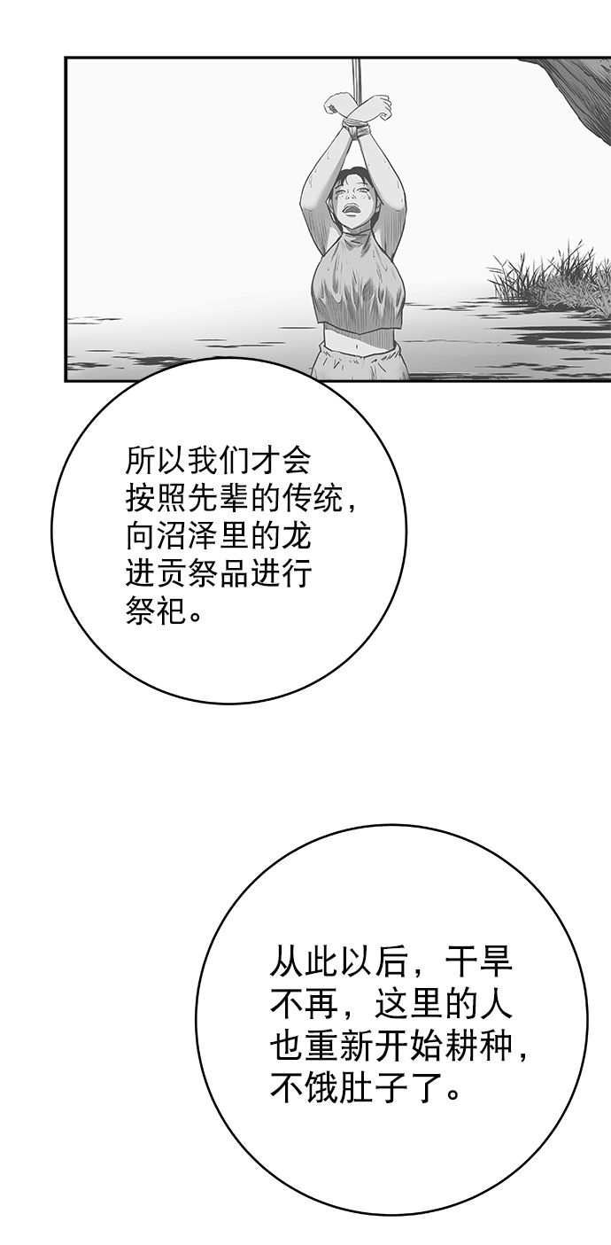 [第三季] 第10话97