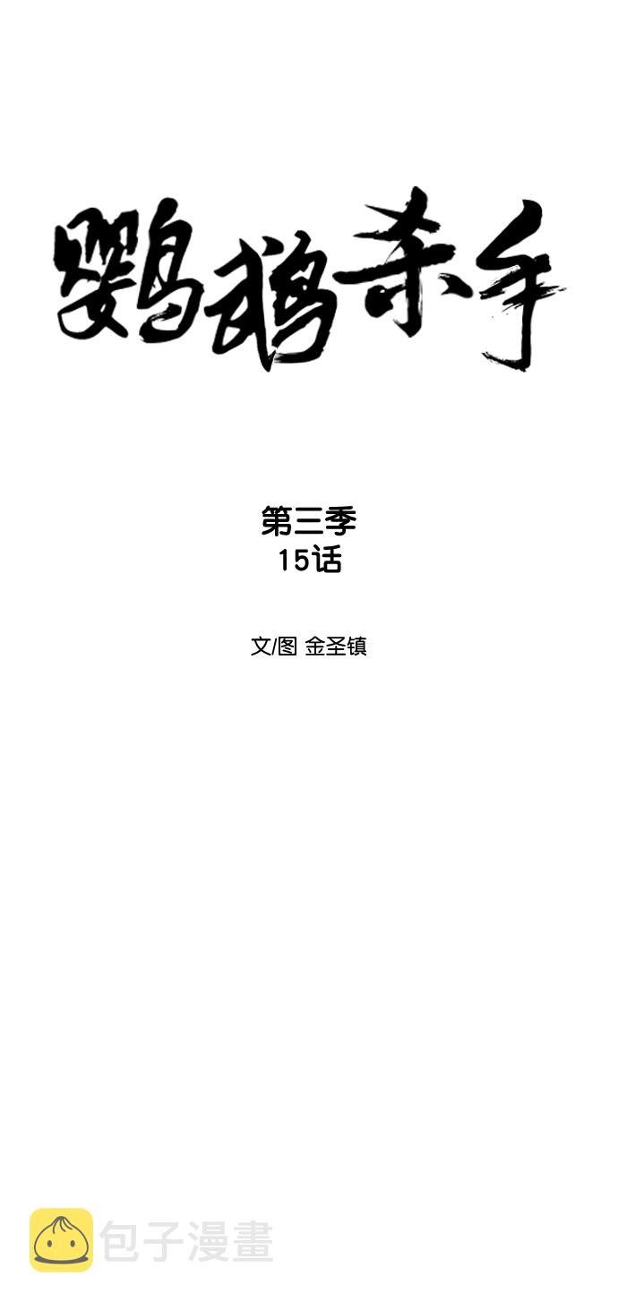 [第三季] 第15话7