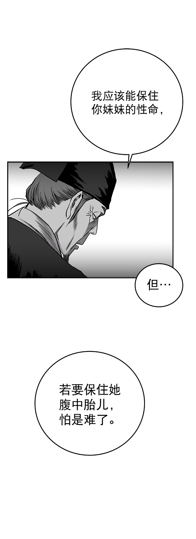 [第二季] 第30话94