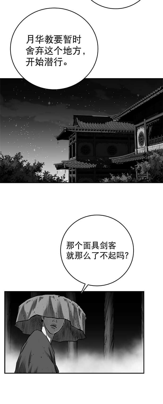 [第三季] 第3话63