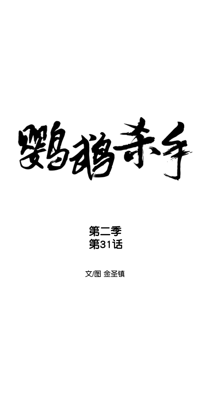 [第二季] 第31话5