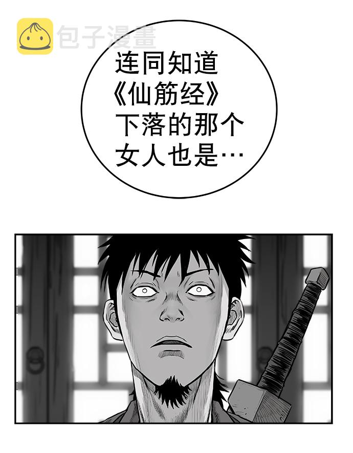 [第二季] 第2话17