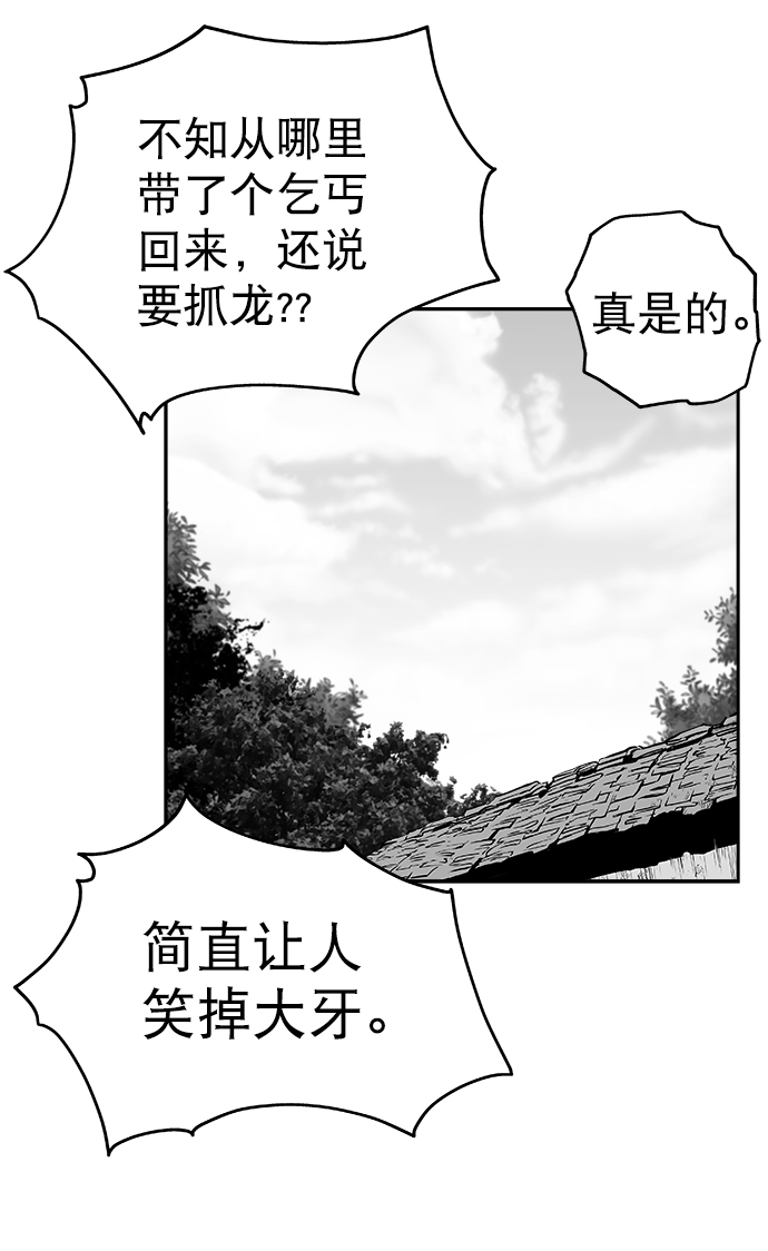 [第三季] 第10话90