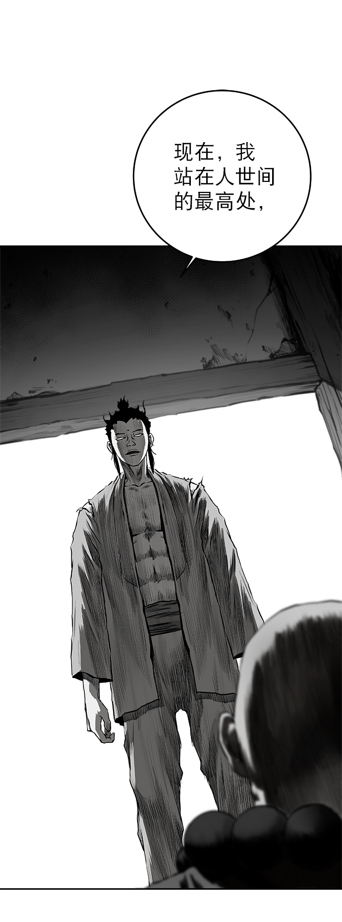 第54话43