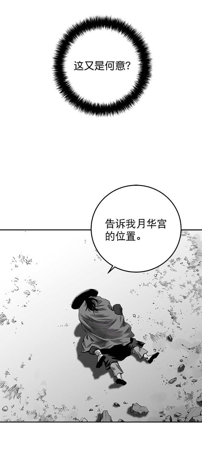 [第二季] 第25话83