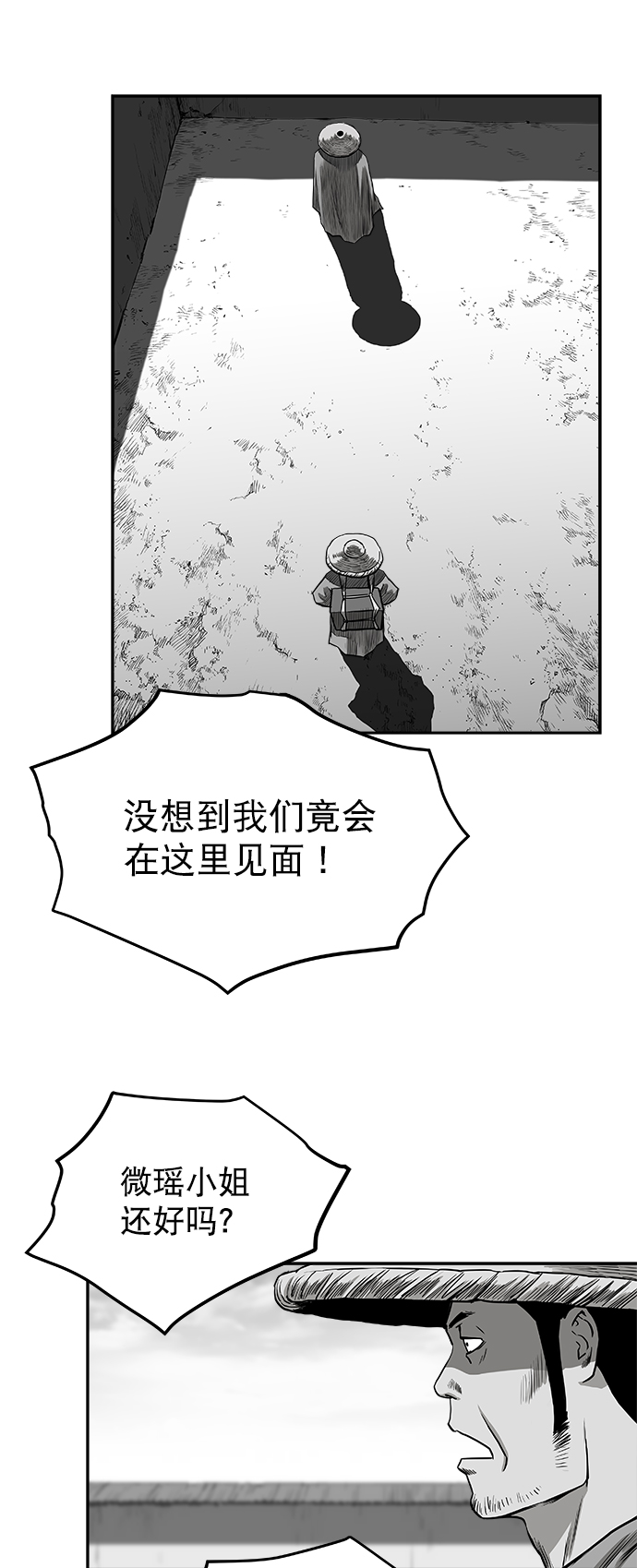 [第二季] 第23话51