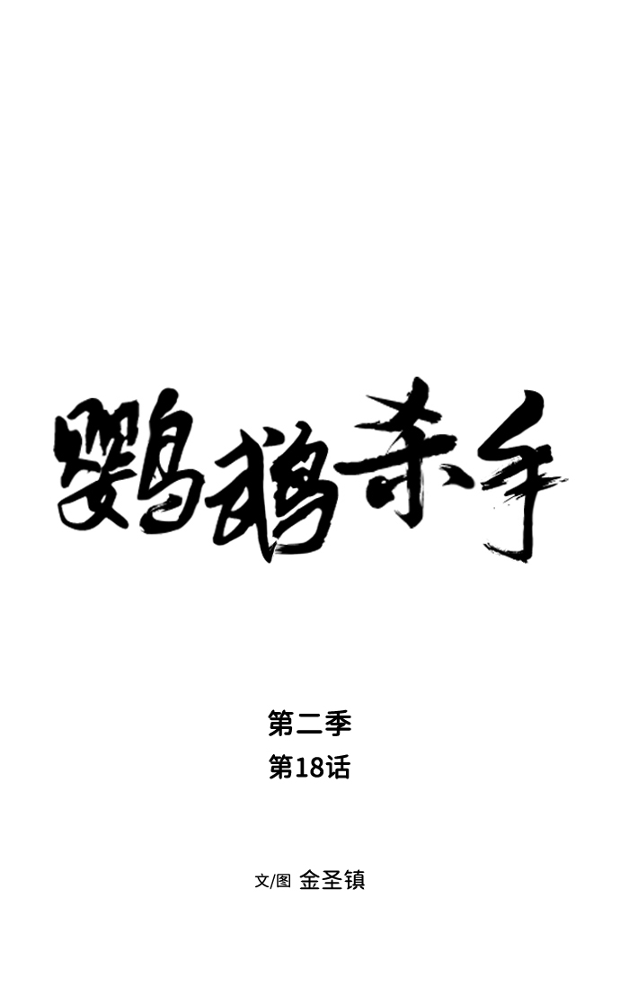 [第二季] 第18话8