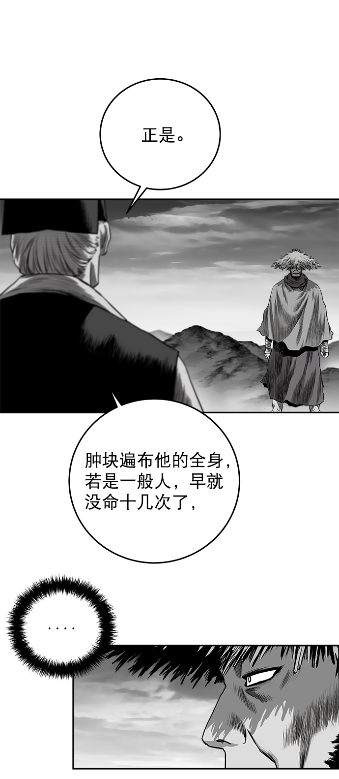 [第二季] 第41话20