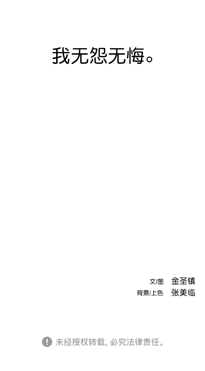 [第三季] 第2话91