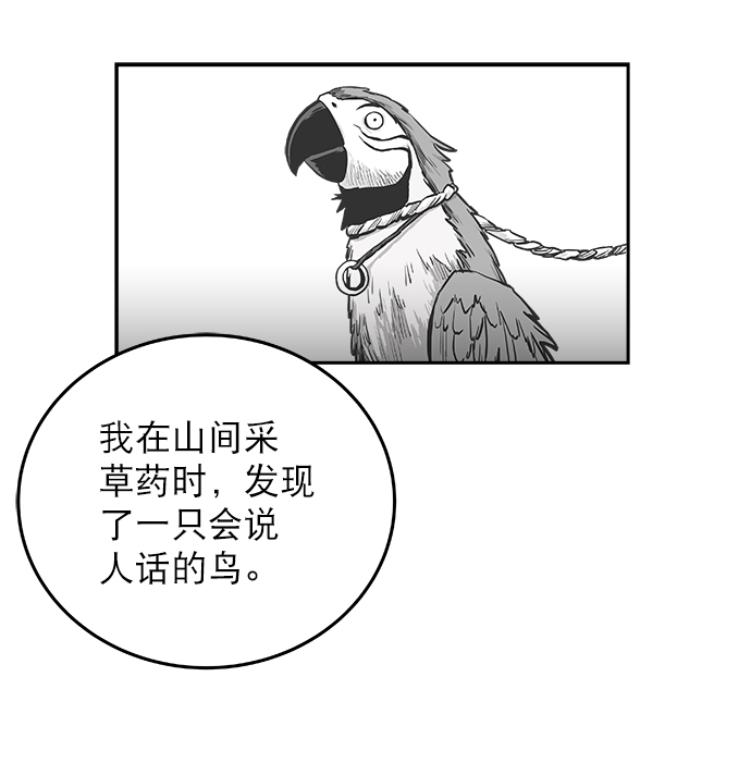 第53话31