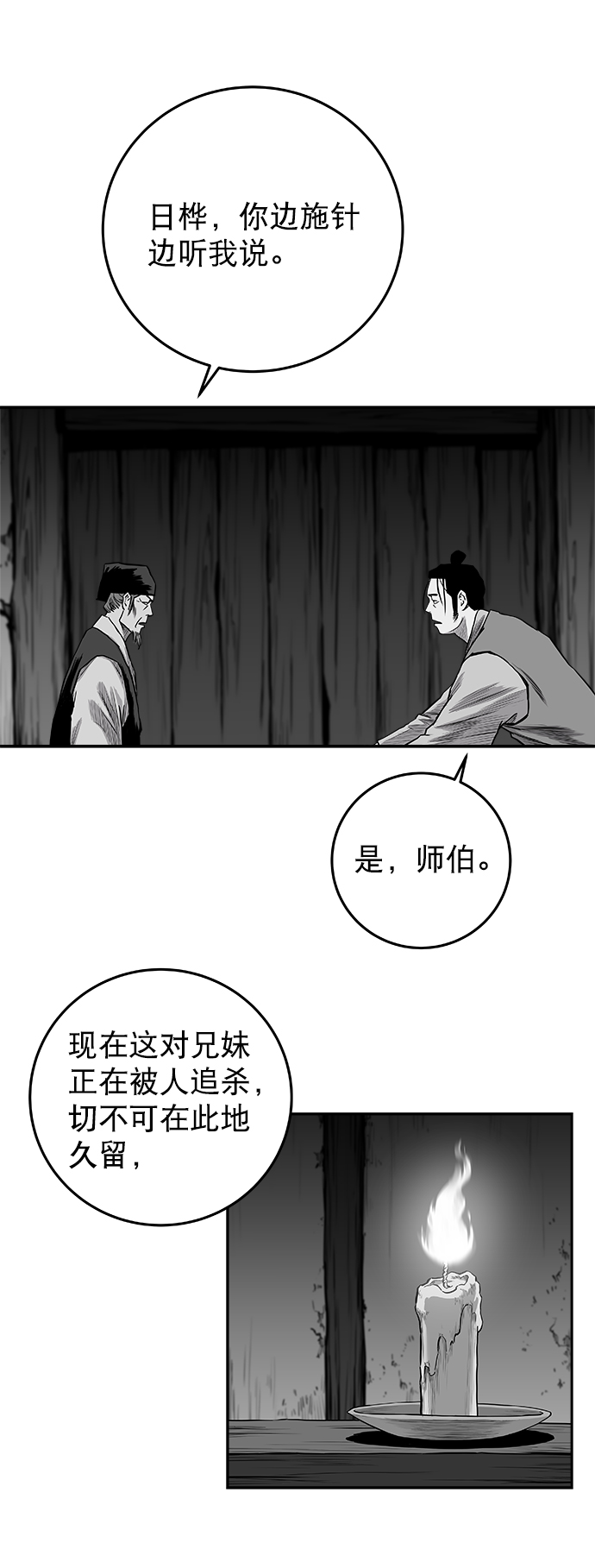 [第二季] 第31话51