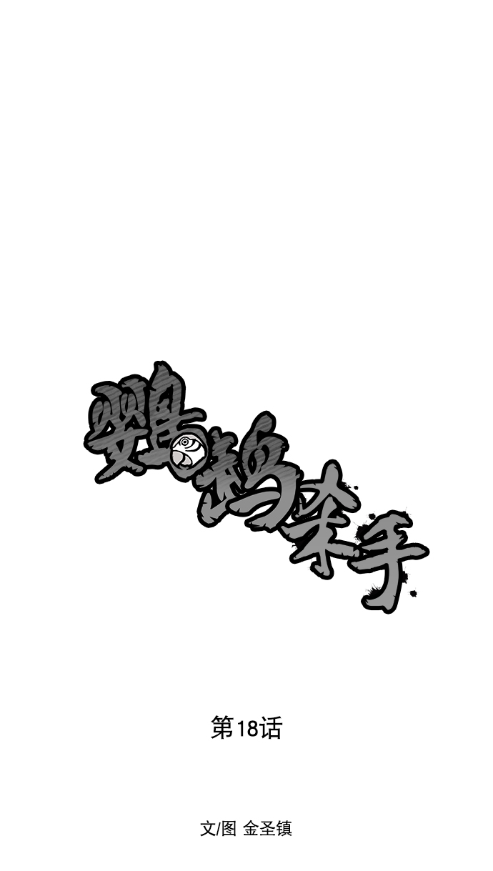 第18话24