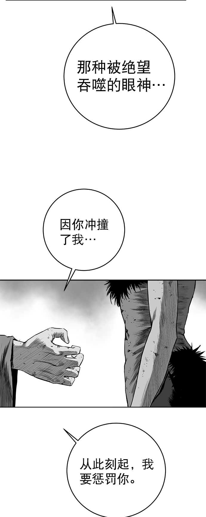 [第三季] 第4话35