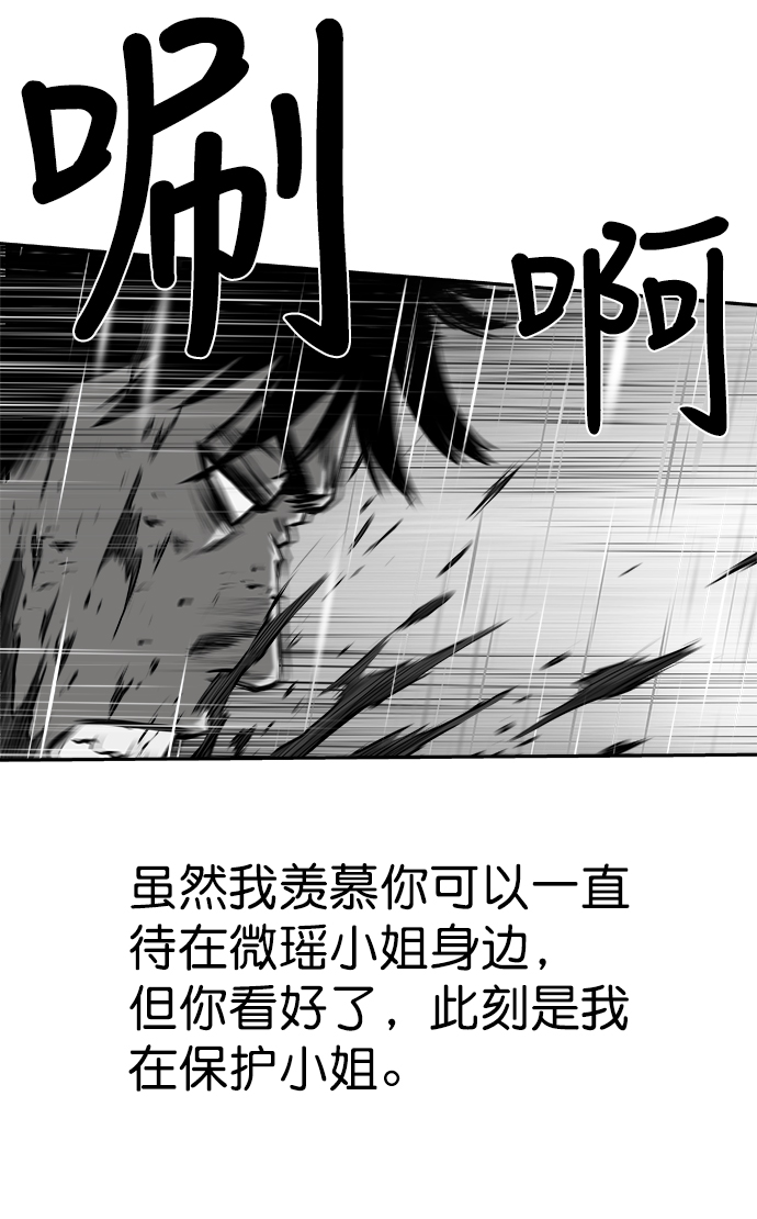 [第二季] 第8话73