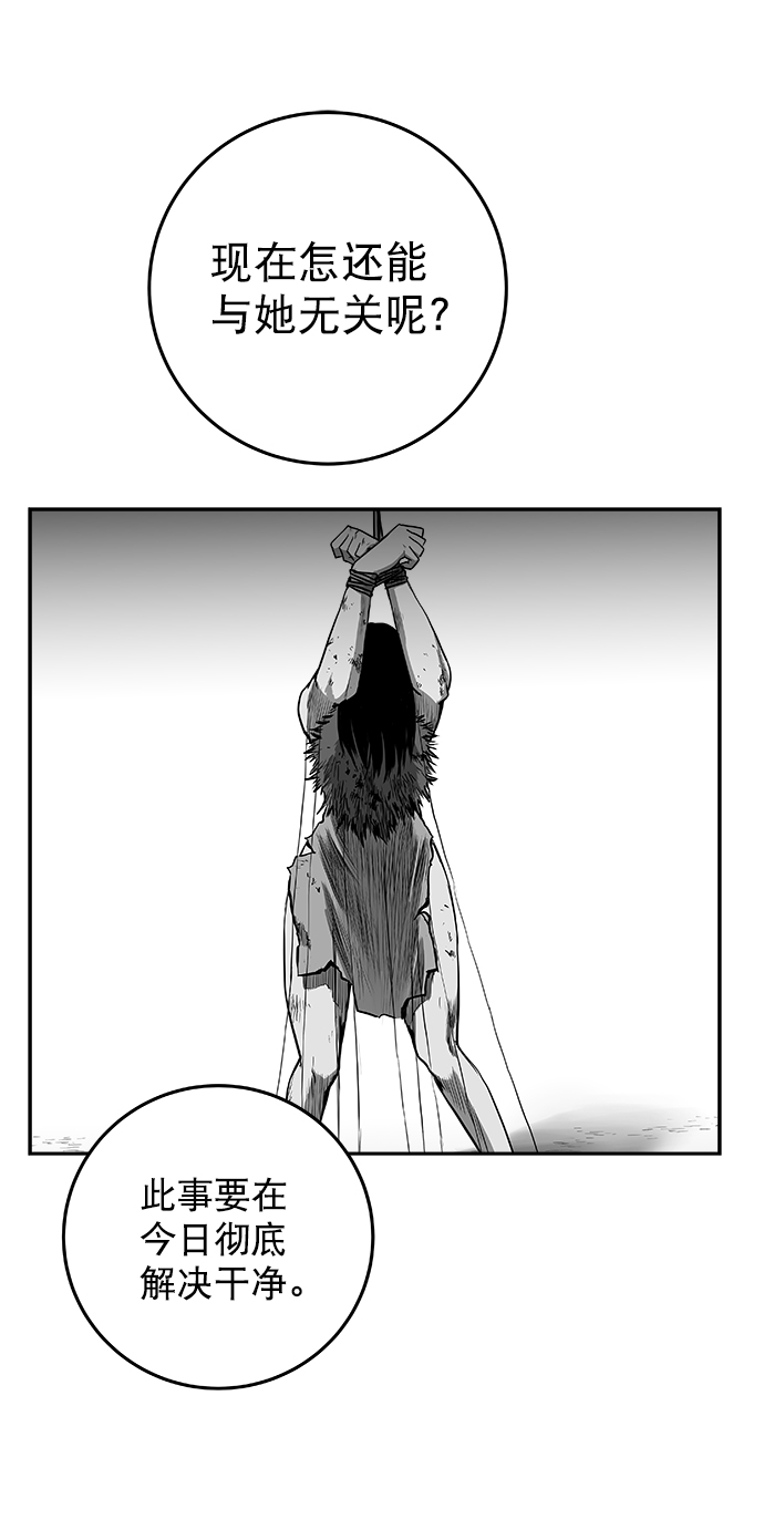 [第二季] 第30话54