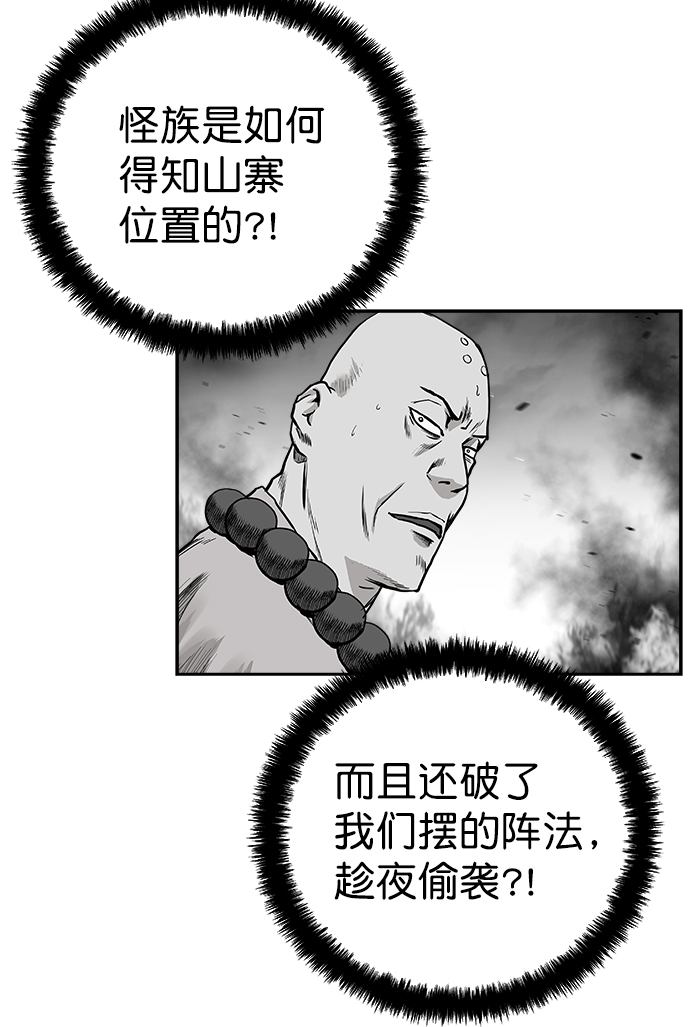 [第二季] 第43话84