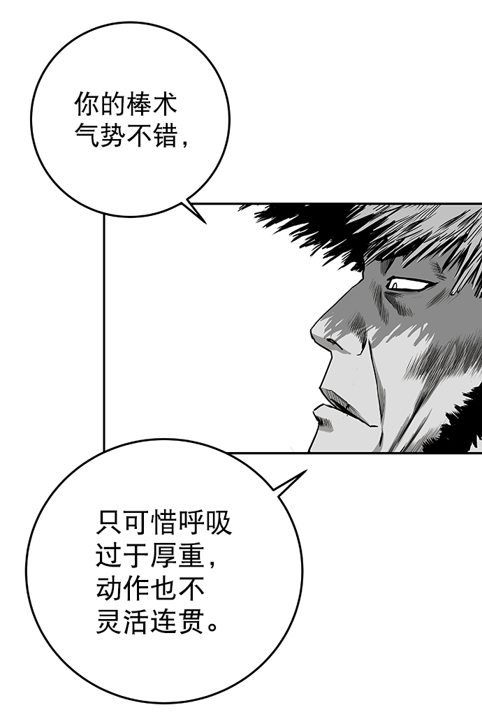 [第二季] 第14话63