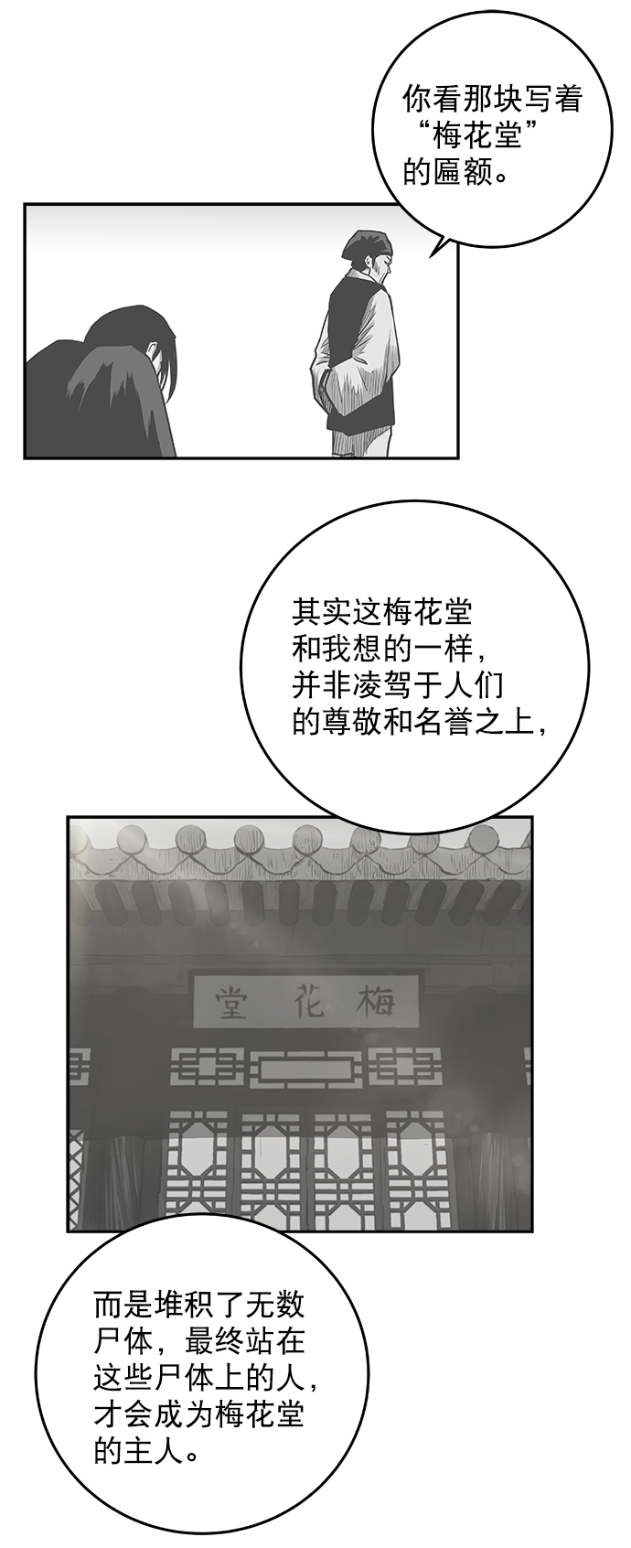 [第二季] 第29话61