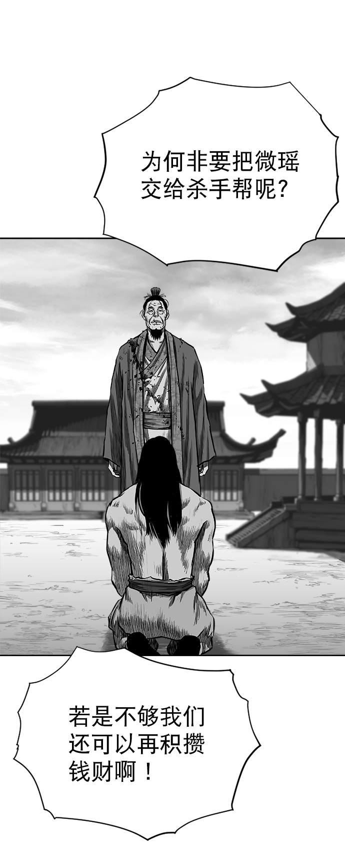 第31话108