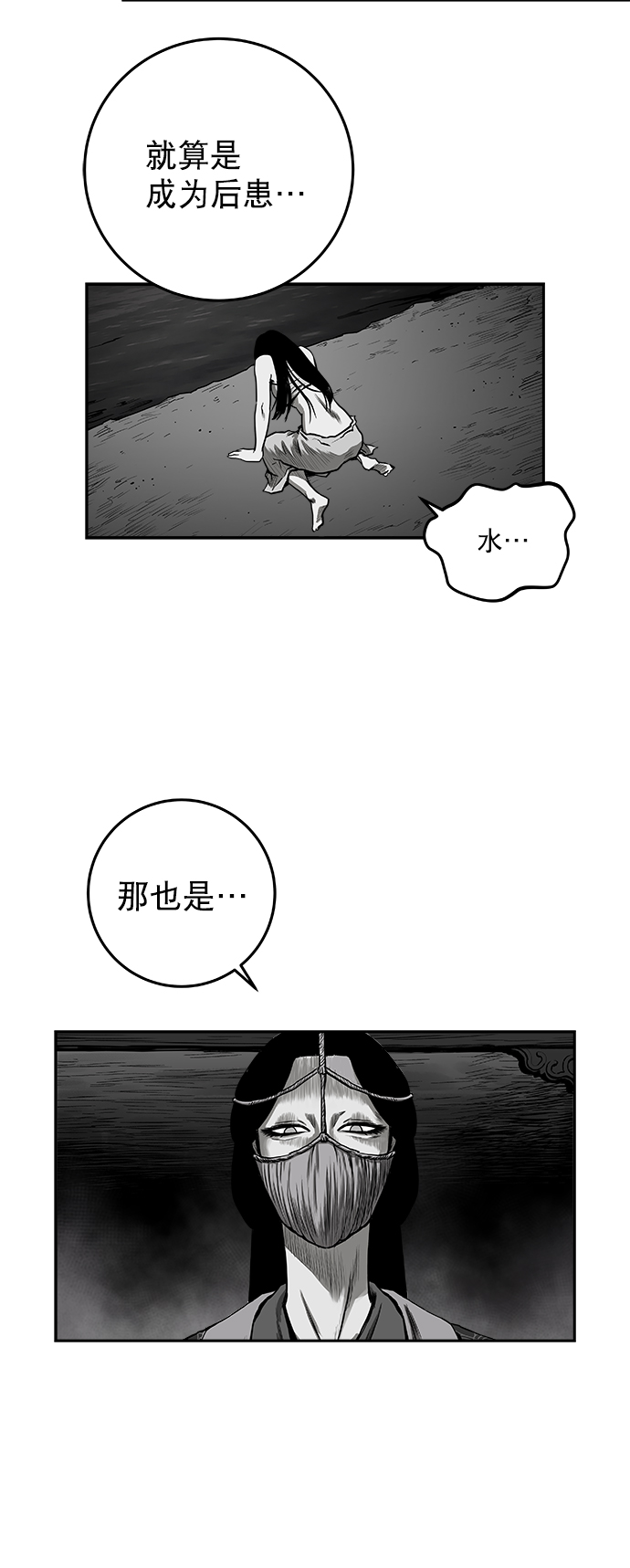 [第二季] 第24话78