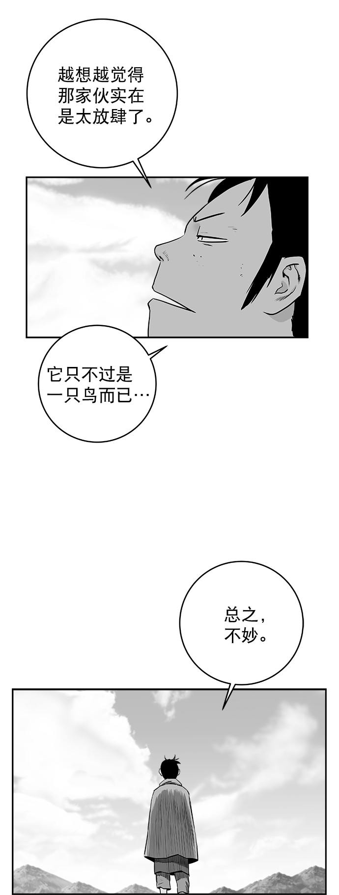 [第三季] 第3话10