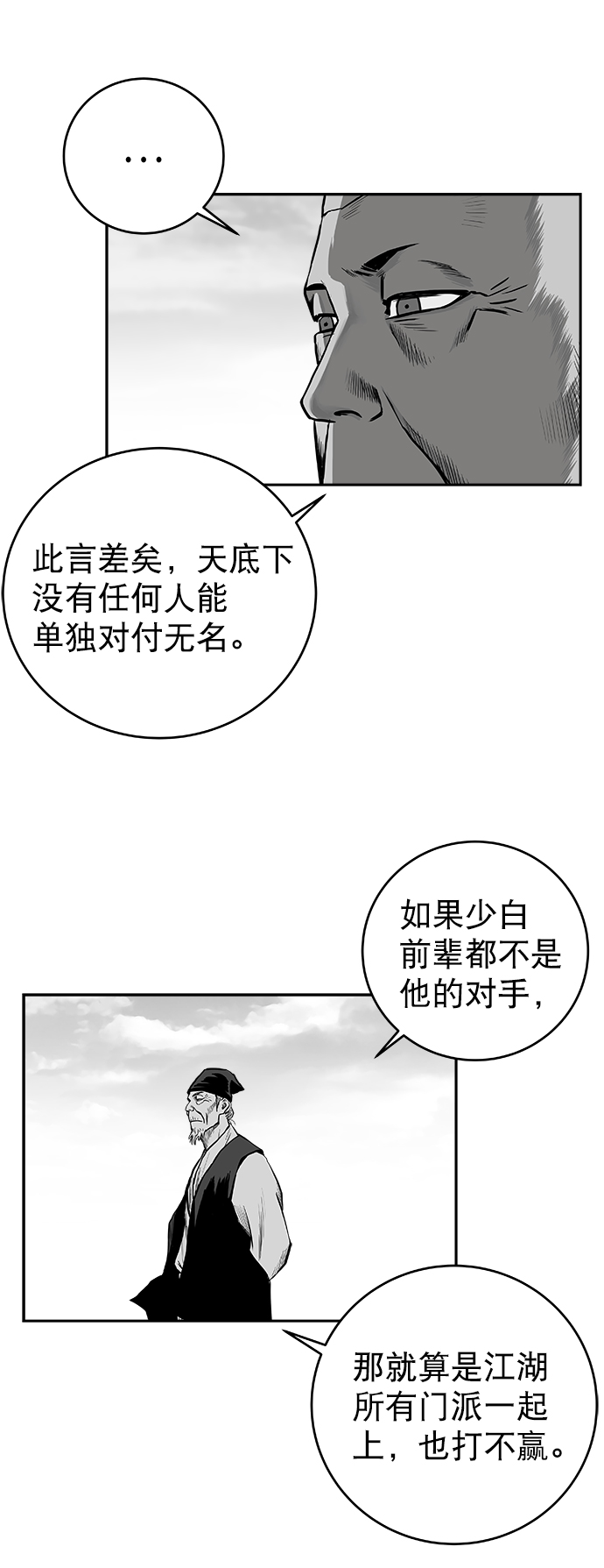 [第三季] 第6话39