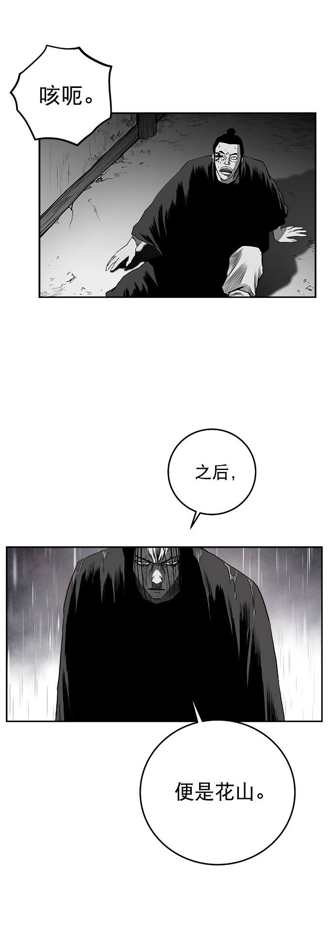 [第二季] 第34话54