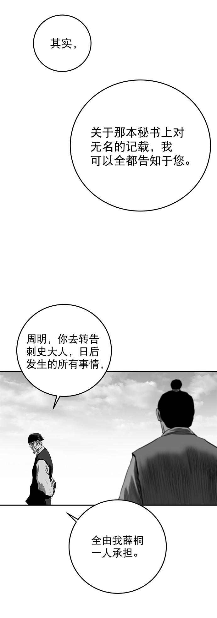 [第二季] 第39话49