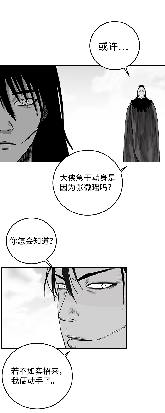[第二季] 第1话48