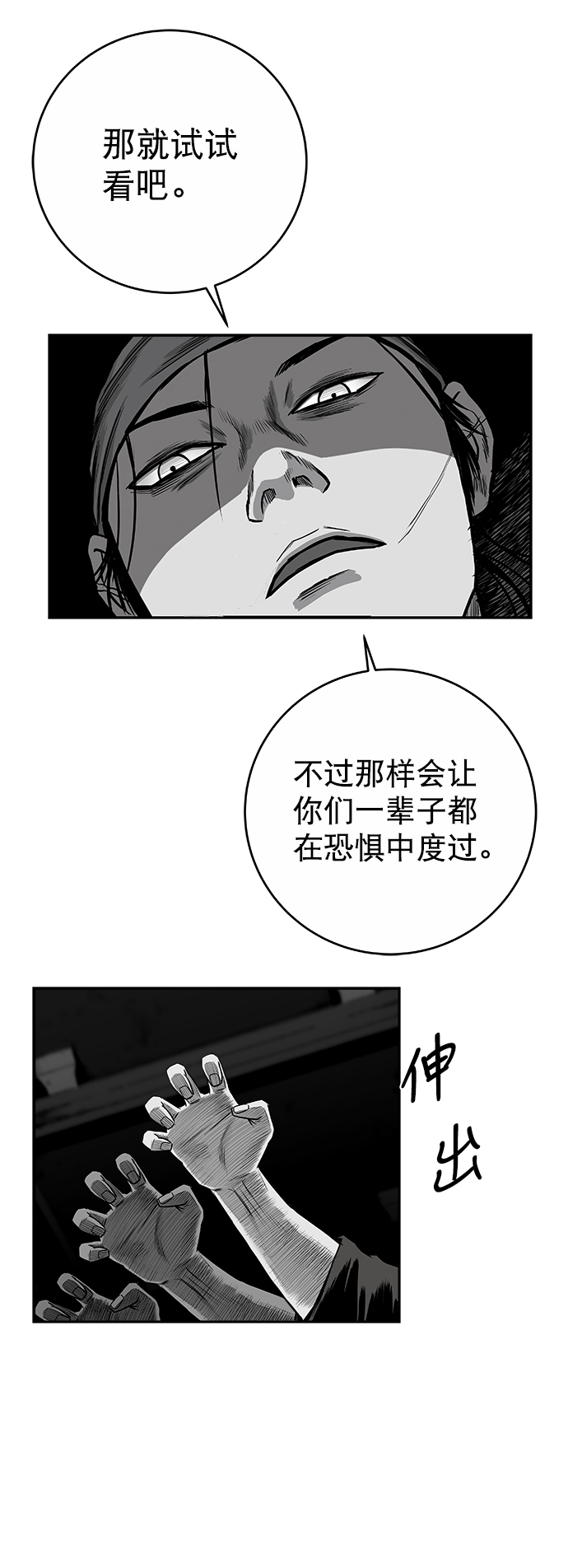 [第二季] 第48话25