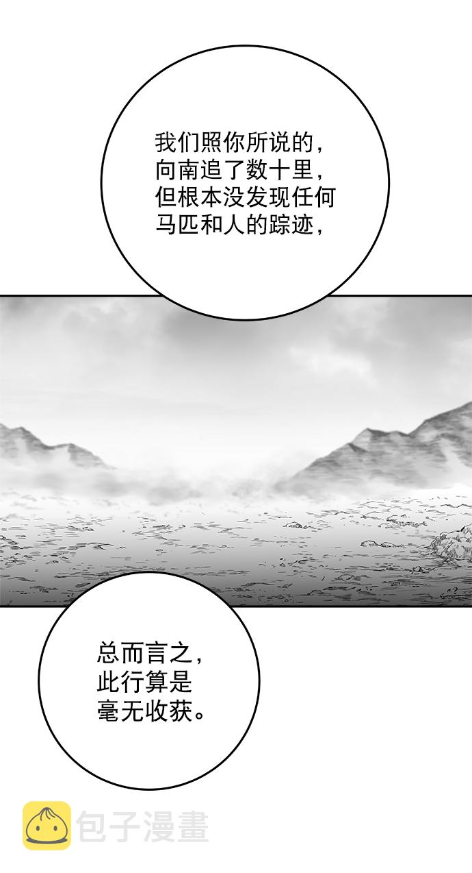 [第二季] 第16话17