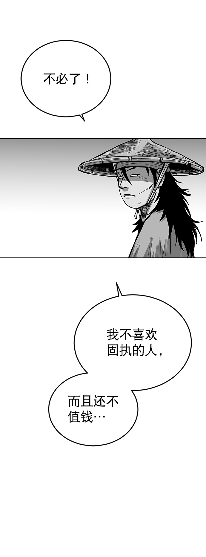 第23话32