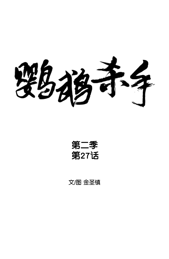 [第二季] 第27话6