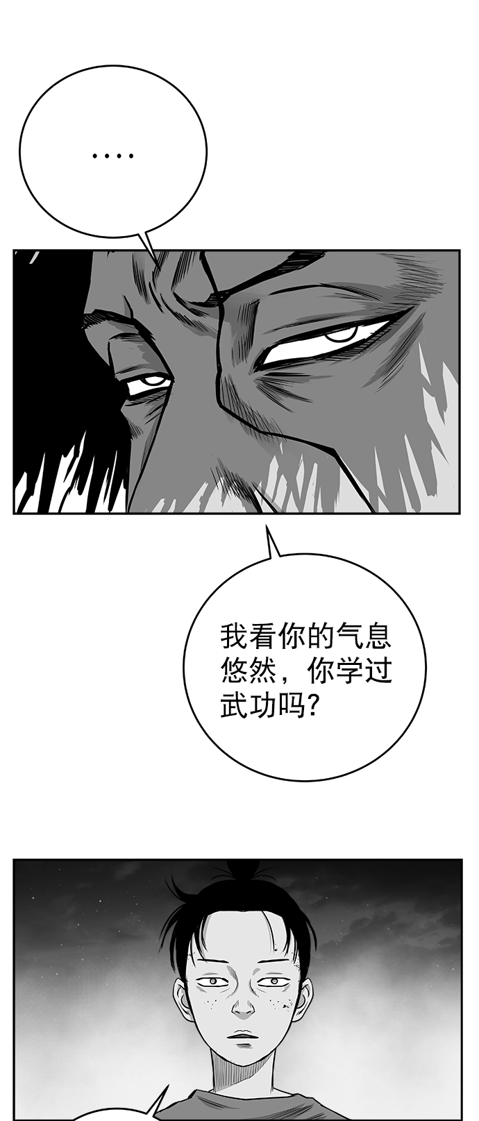 [第三季] 第15话26