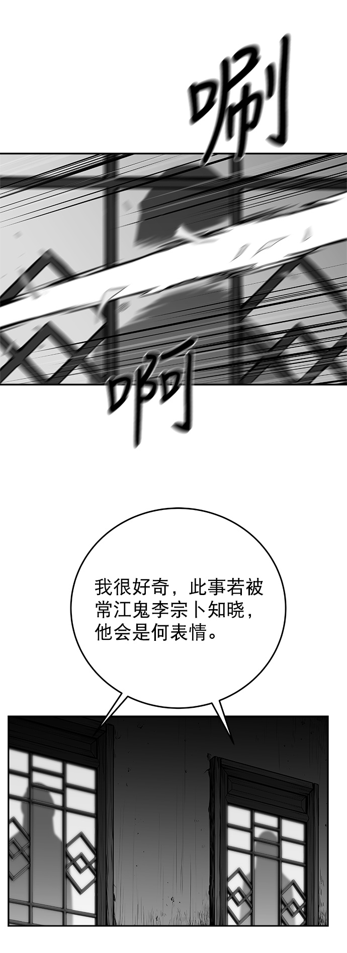 [第二季] 第47话45