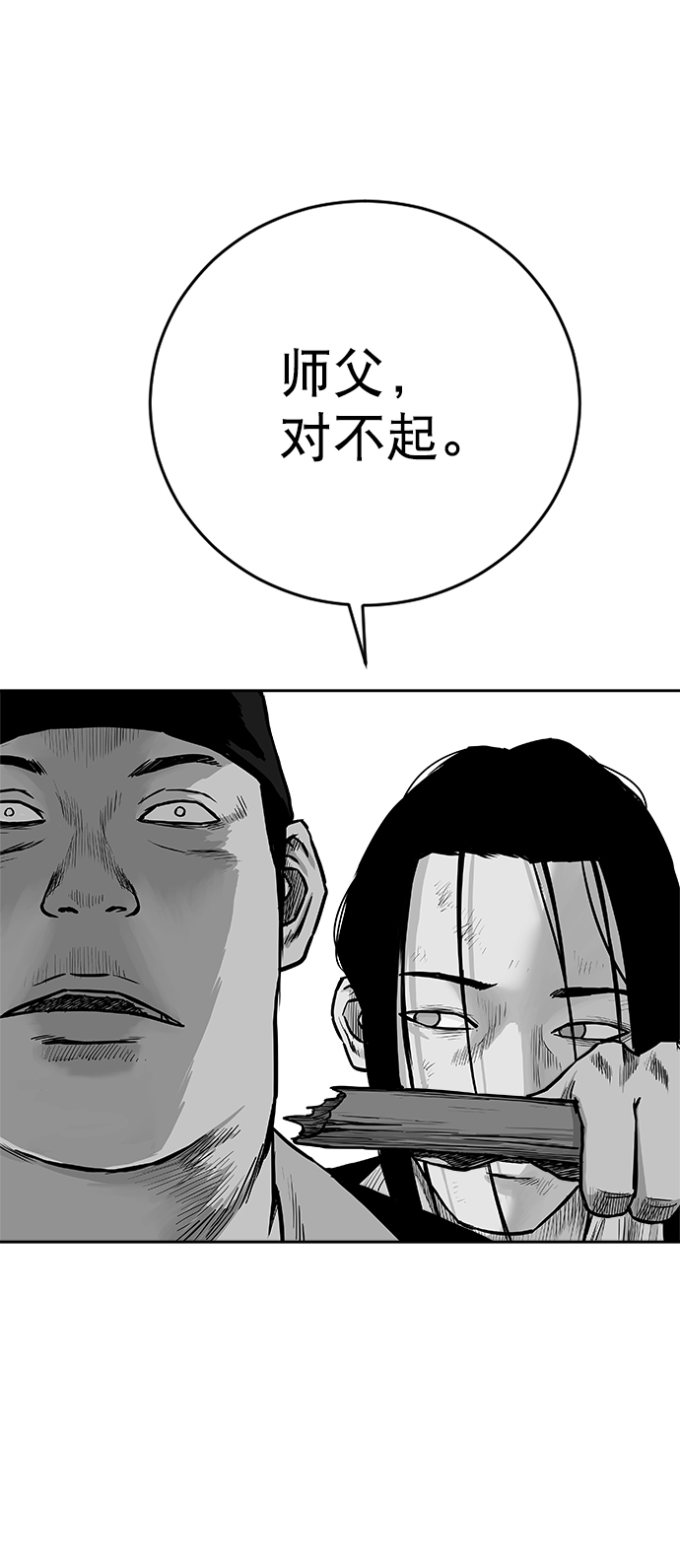第26话13