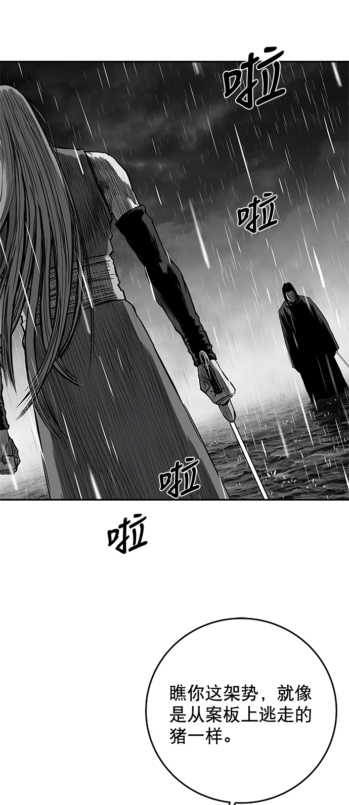[第二季] 第33话3