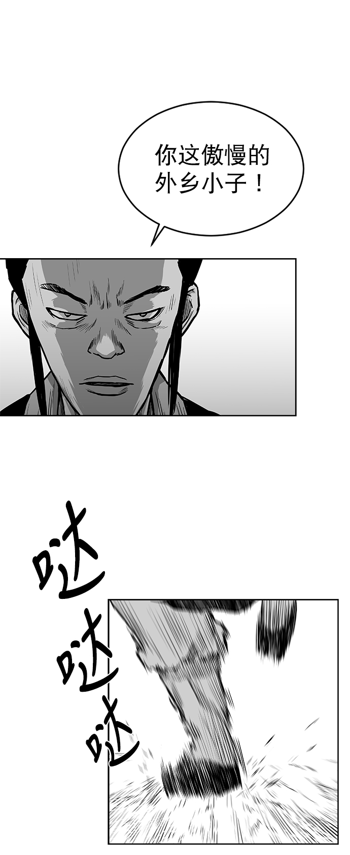 第24话9