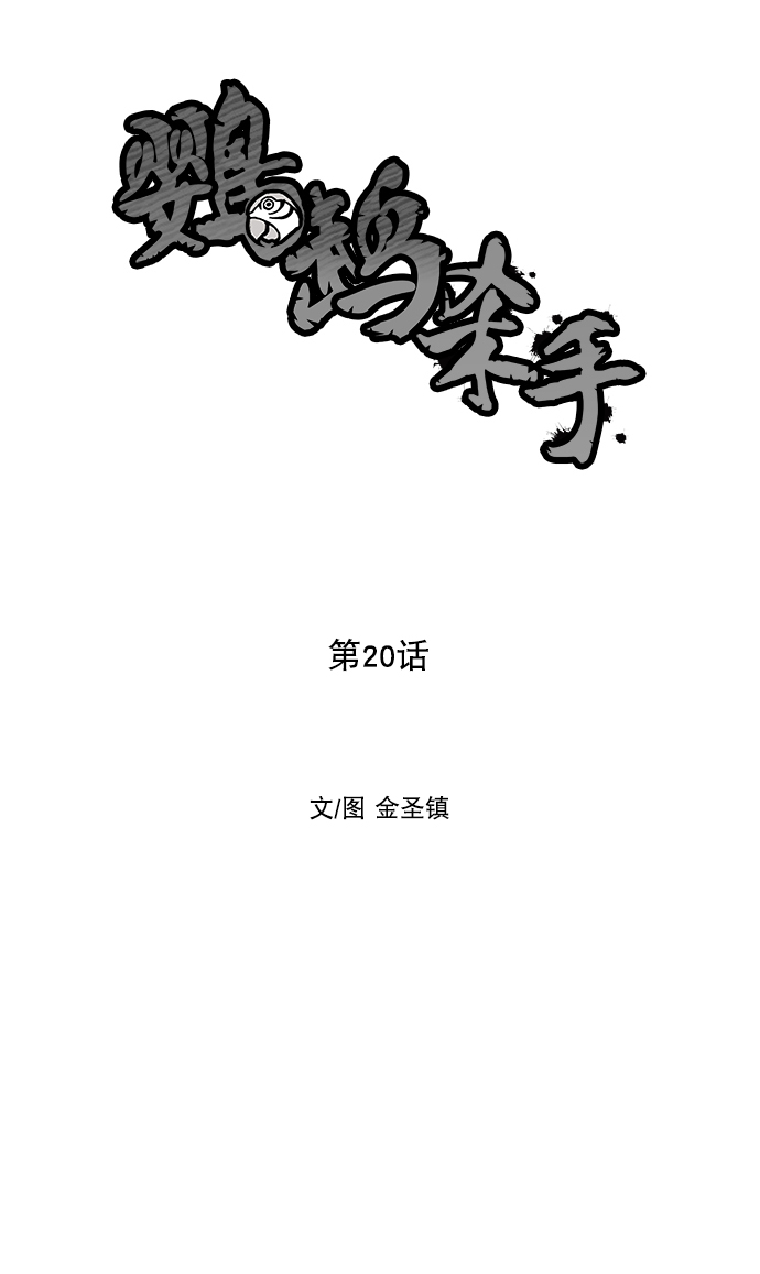 第20话4